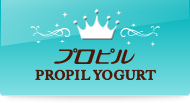 プロピル