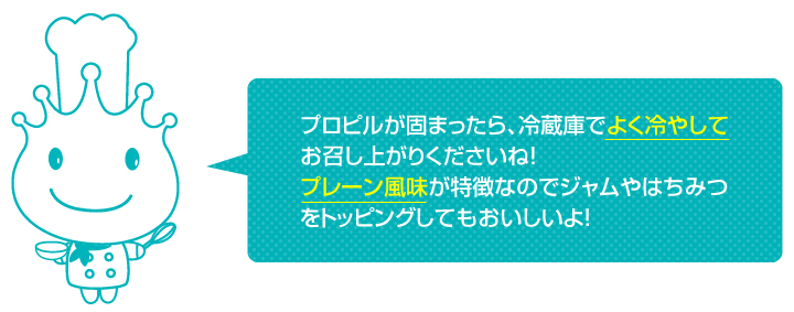 トッピングしてもおいしいよ！